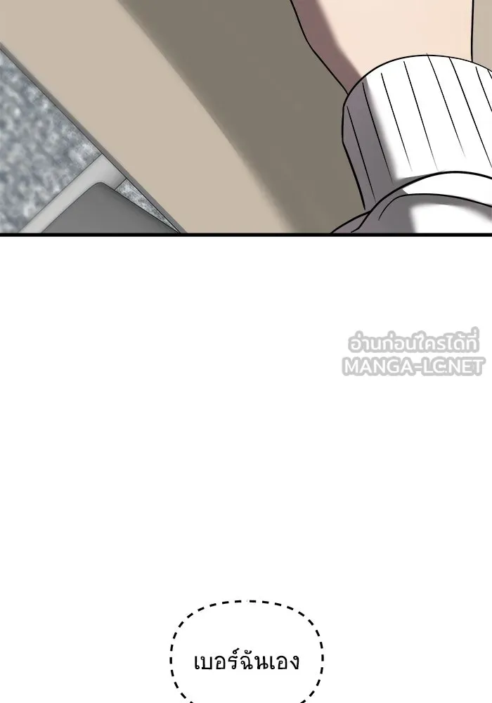 วายร้ายก็อยากมีรัก ตอนที่ 11 รูปที่ 33