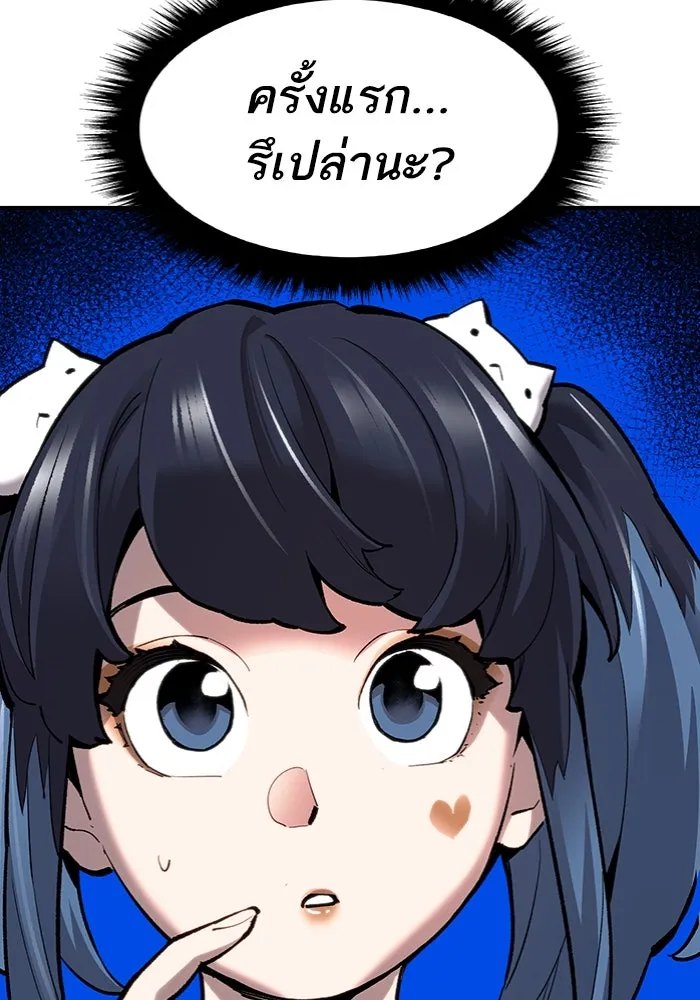 ยอดคนเลเวลทะลุ ตอนที่ 13 เลเยอร์ปาร์ตี้ (1) รูปที่ 65