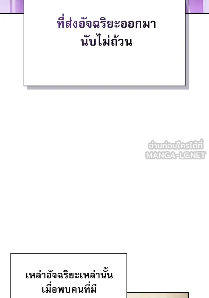 นักดาบอัจฉริยะจากอะคาเดมี ตอนที่ 19 รูปที่ 6