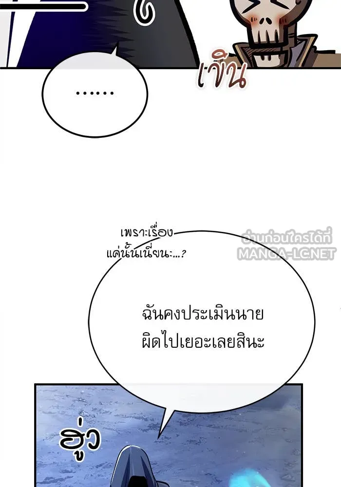 ศาสตราจารย์จำเป็น ตอนที่ 85 รูปที่ 43