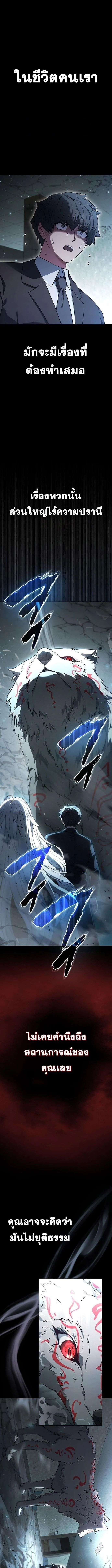 Part-Time Grim Reaper งานเสร_มของฉ_นค_อการเป_นม_จจ_ราช ตอนที่ ตอนที่ 1 รูปที่ 1