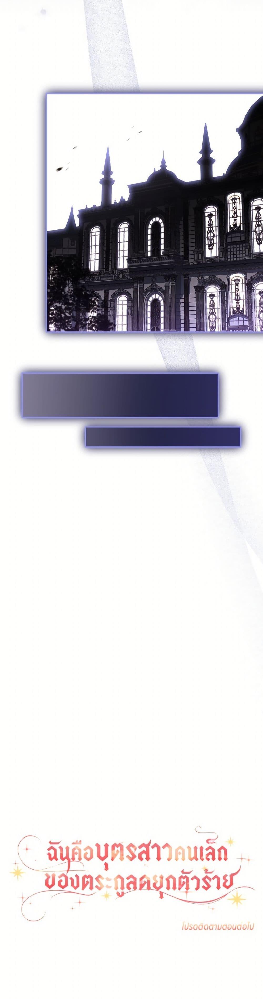 Manga-lc-com อ่านมังงะ อ่านการ์ตูน ออนไลน์ ฟรี The Youngest Daughter of the Villainous Duke ตอนที่ 1 2 3 4 5 6 7 8 9 10 11 12 13 14 ฟรี ไม่มีโฆษณา Manga-lc - อ่าน มังงะ อ่าน การ์ตูน ออนไลน์ อ่านมังงะ ฟรี