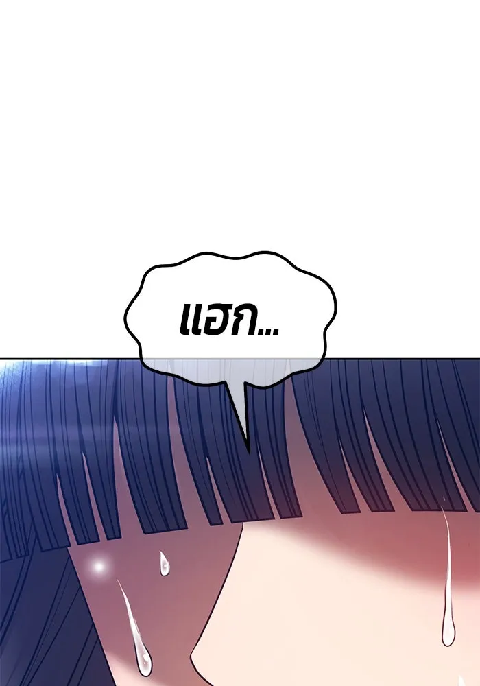 +99 ท่อนไม้พร้อมบวก ตอนที่ 61 ดิเมนชันอีตเตอร์ (9) รูปที่ 253