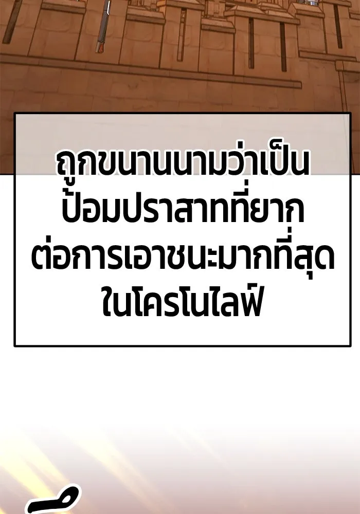 +99 ท่อนไม้พร้อมบวก ตอนที่ 37 รูปที่ 167