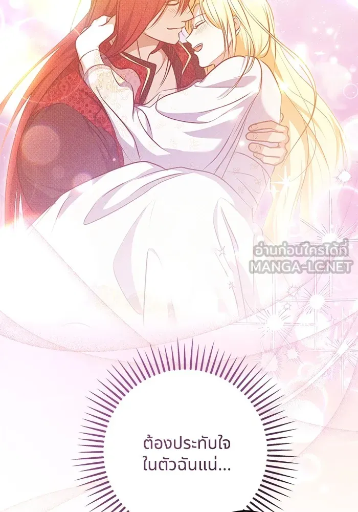 ทางหลุดพ้นของนักบุญลวง ตอนที่ 56 รูปที่ 24