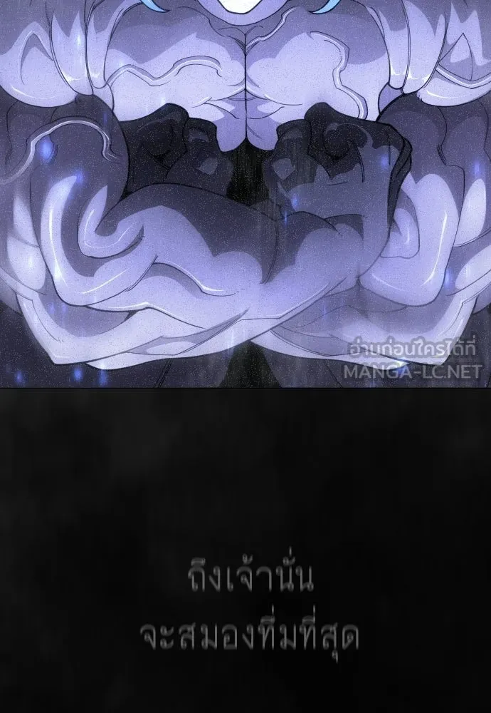 ยุคแห่งยอดมนุษย์ ตอนที่ 118 รูปที่ 60