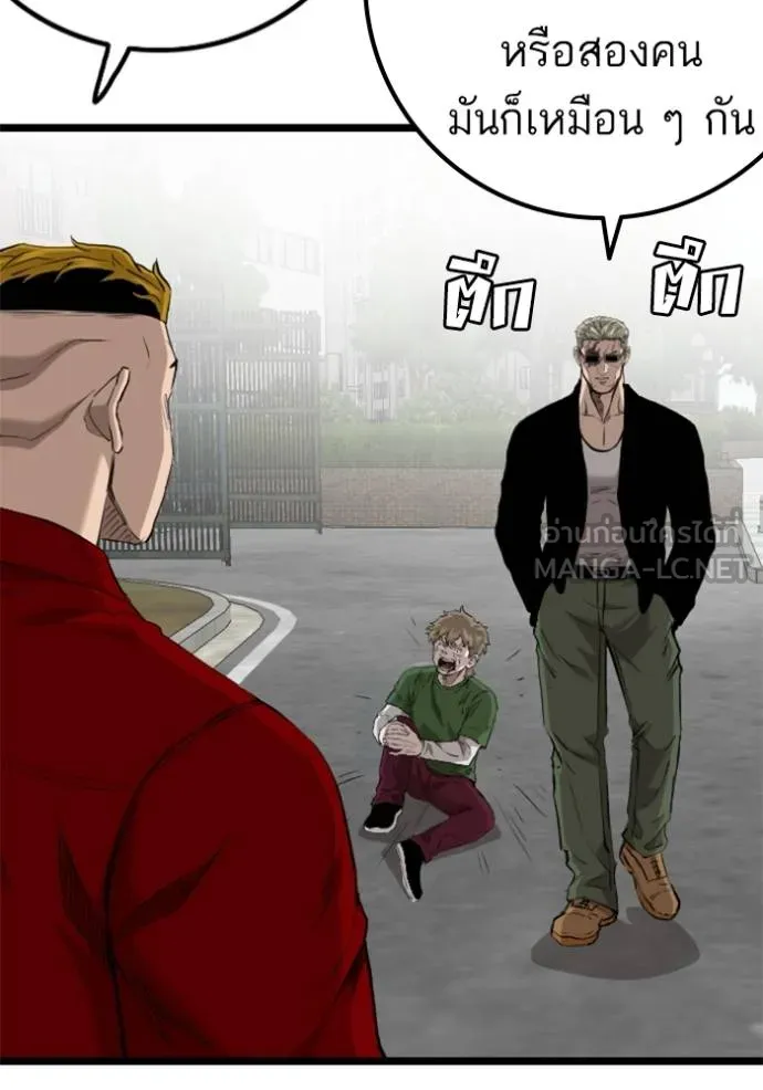 bad guy ตอนที่ 223 รูปที่ 66