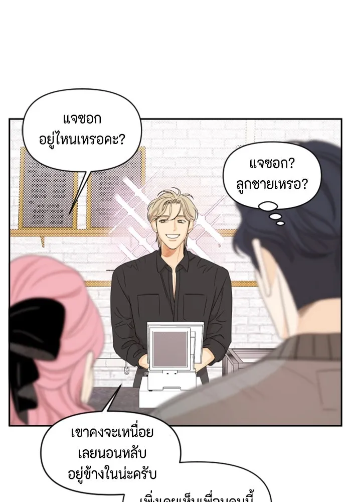 จริง ๆ แล้ว โอบารัมน่ะ… ตอนที่ 19 รูปที่ 37