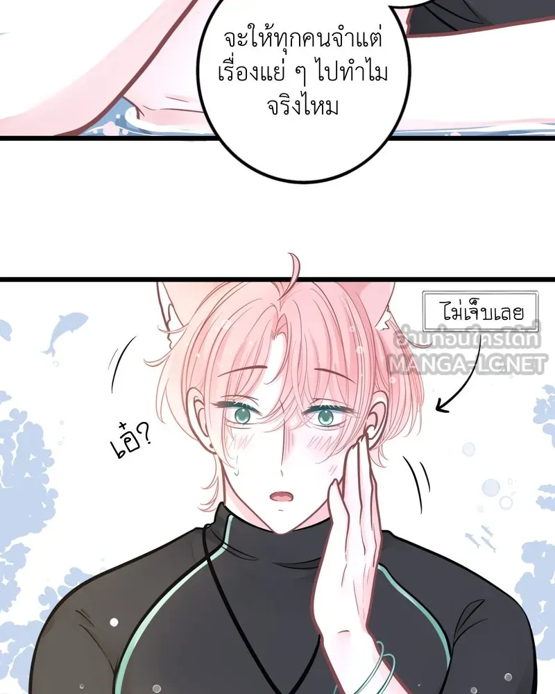 ฤดูฝนของฉันกับนาย ตอนที่ 14 ตีฉันด้วยสิ รูปที่ 36