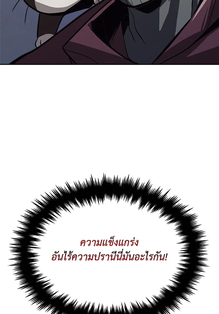 ชีวิตพลิกผันของลอร์ดผู้เกียจคร้าน ตอนที่ 53 จุดจบอันน่าสมเพช รูปที่ 89