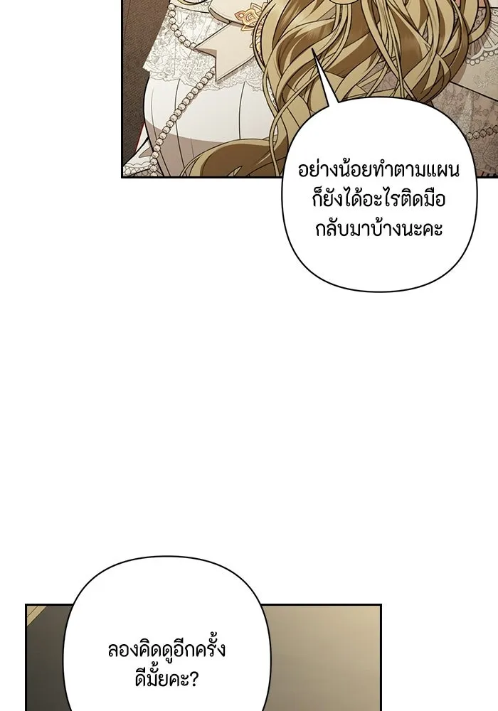ละครชีวิตลิขิตรัก ตอนที่ 45 (จบซีซัน 1) รูปที่ 8