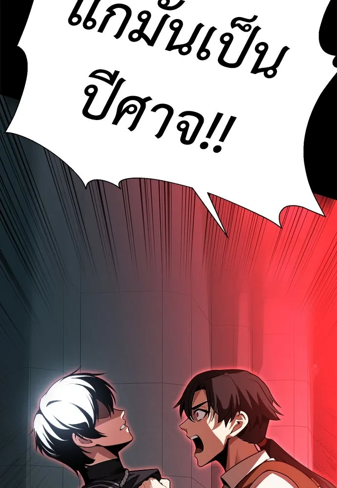 ไอ้เพลเยอร์นั่น ฉันฆ่ามันเอง ตอนที่ 1 รูปที่ 178