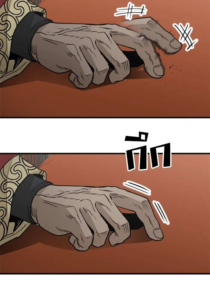 เส้นทางสู่เทพมาร ตอนที่ 5 รูปที่ 82