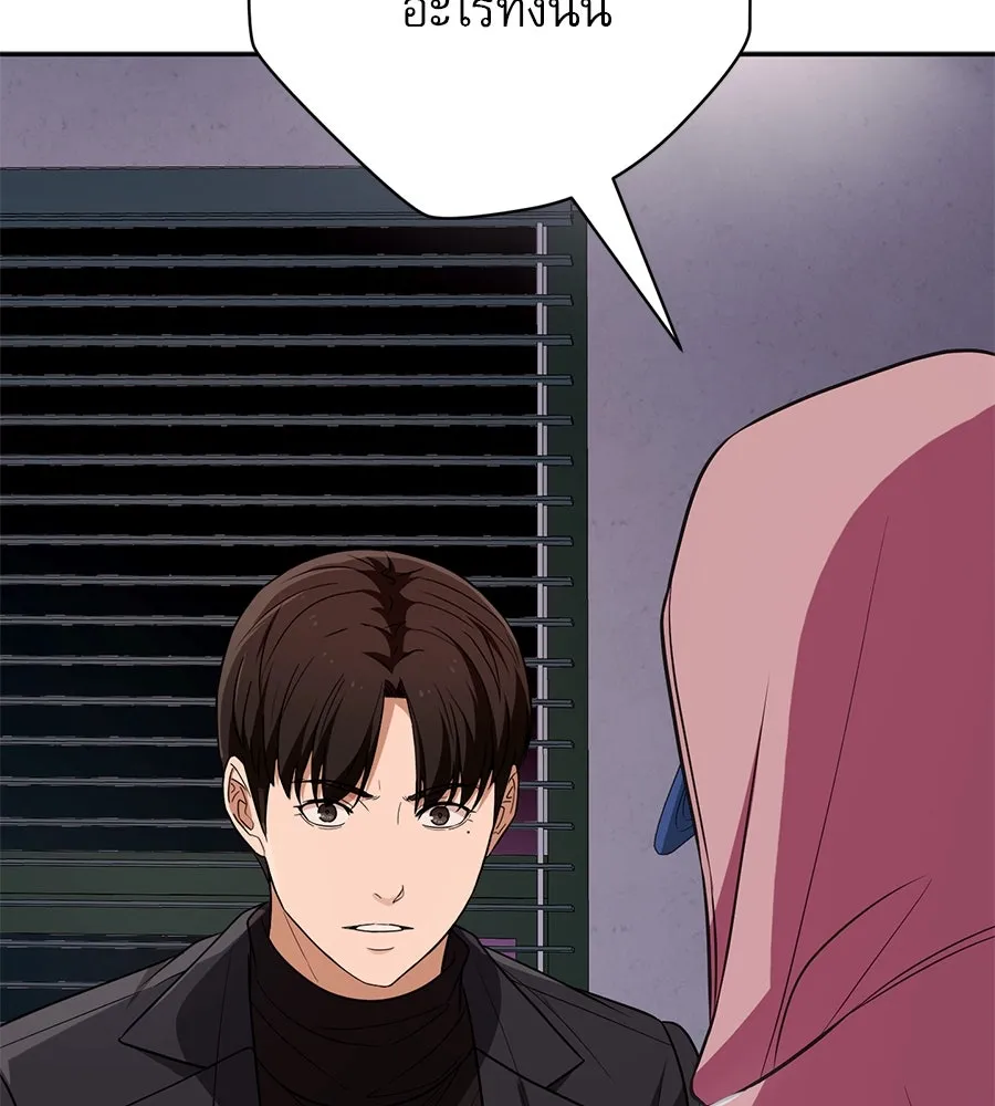 คอลเซ็นเตอร์เปลี่ยนชีวิต ตอนที่ 23  ไม่ได้ตัวคนเดียว รูปที่ 146