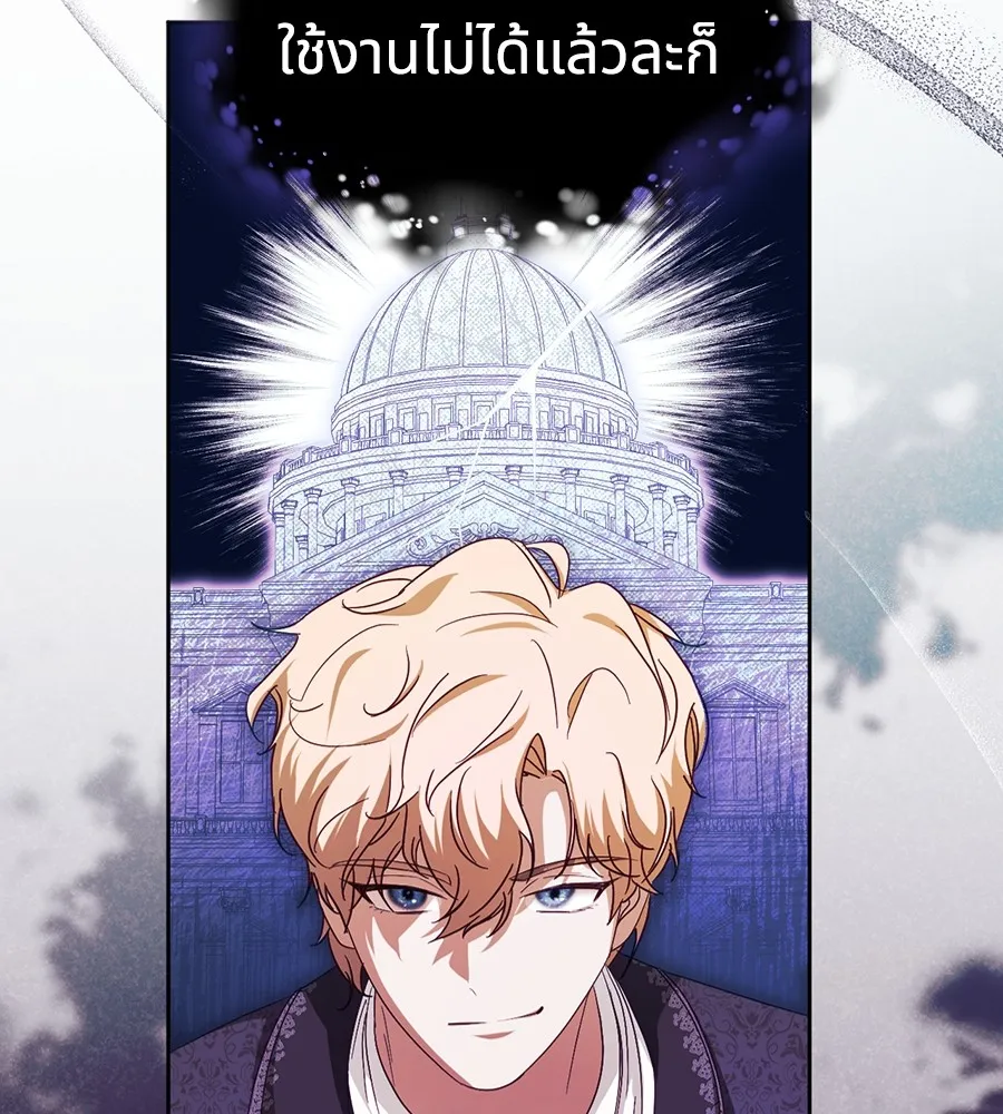 ทางหลุดพ้นของนักบุญลวง ตอนที่ 18 รูปที่ 14