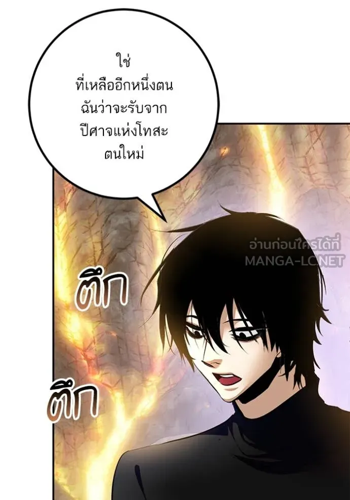 Return to Player ตอนที่ 198 รูปที่ 33