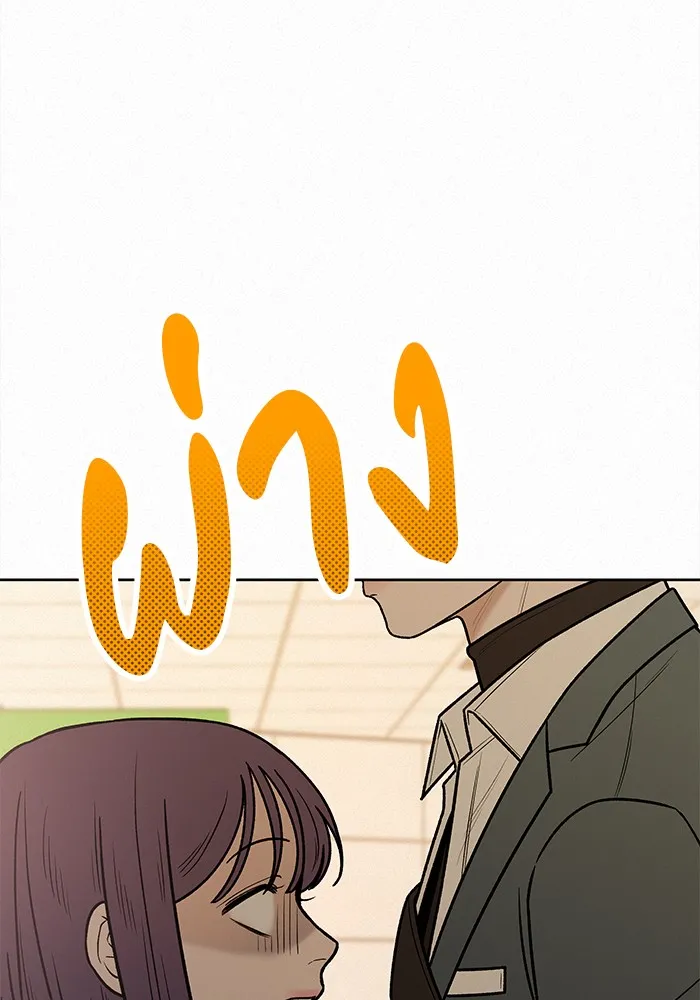 ปฏิบัติการรักวุ่นหัวใจ ตอนที่ 38 รูปที่ 7