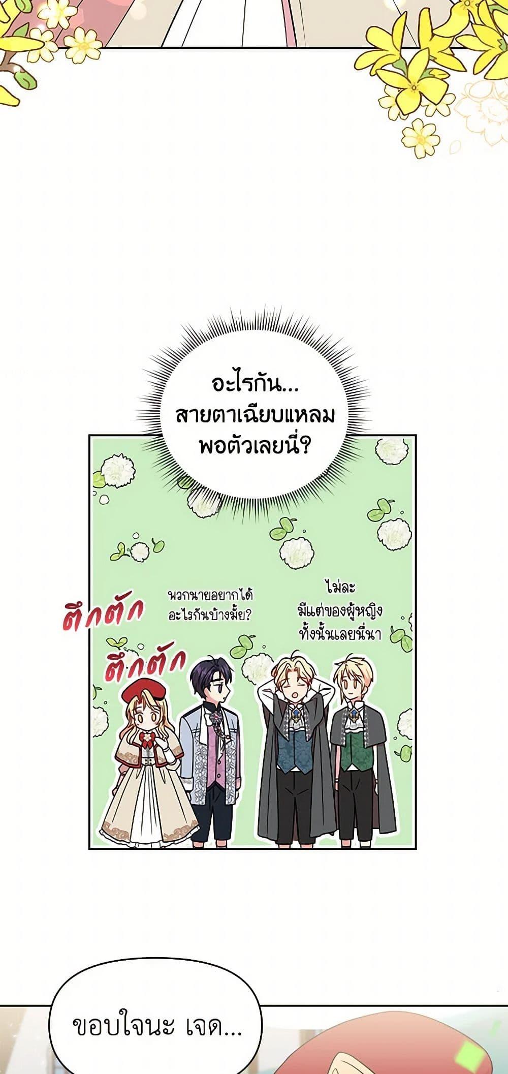 Manga-lc-com อ่านมังงะ อ่านการ์ตูน ออนไลน์ ฟรี My BFF is a Tyrant in Training ตอนที่ 1 2 3 4 5 6 7 8 9 10 11 12 13 14 ฟรี ไม่มีโฆษณา Manga-lc - อ่าน มังงะ อ่าน การ์ตูน ออนไลน์ อ่านมังงะ ฟรี