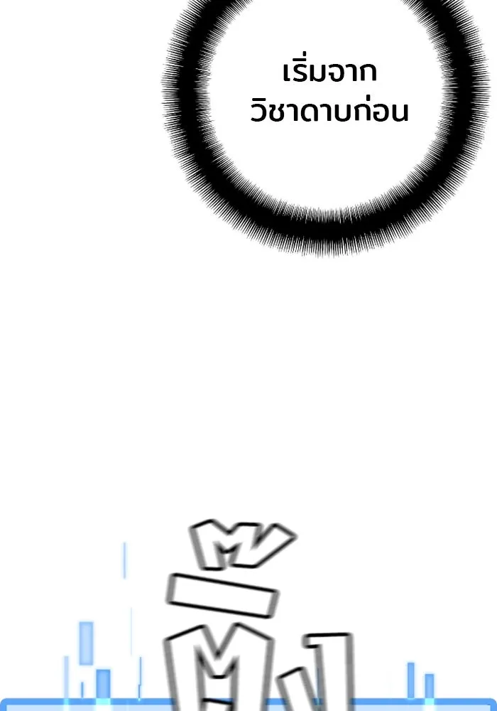 เส้นทางสู่เทพมาร ตอนที่ 6 รูปที่ 122