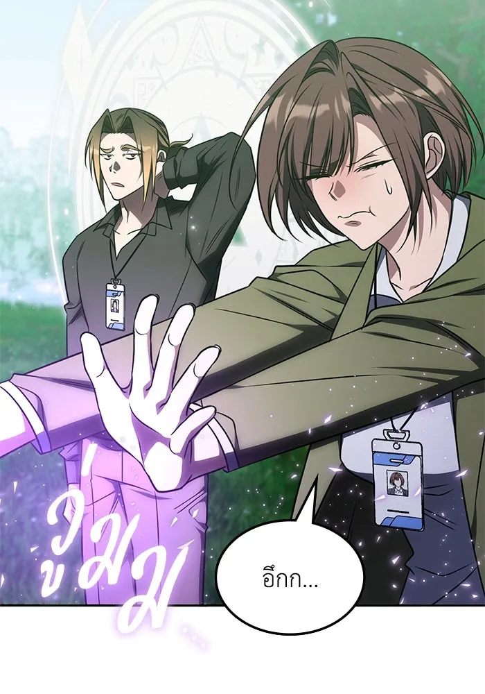 ฮีลเลอร์ตัวพ่อขอฟาดเรียบ ตอนที่ 19 รูปที่ 68