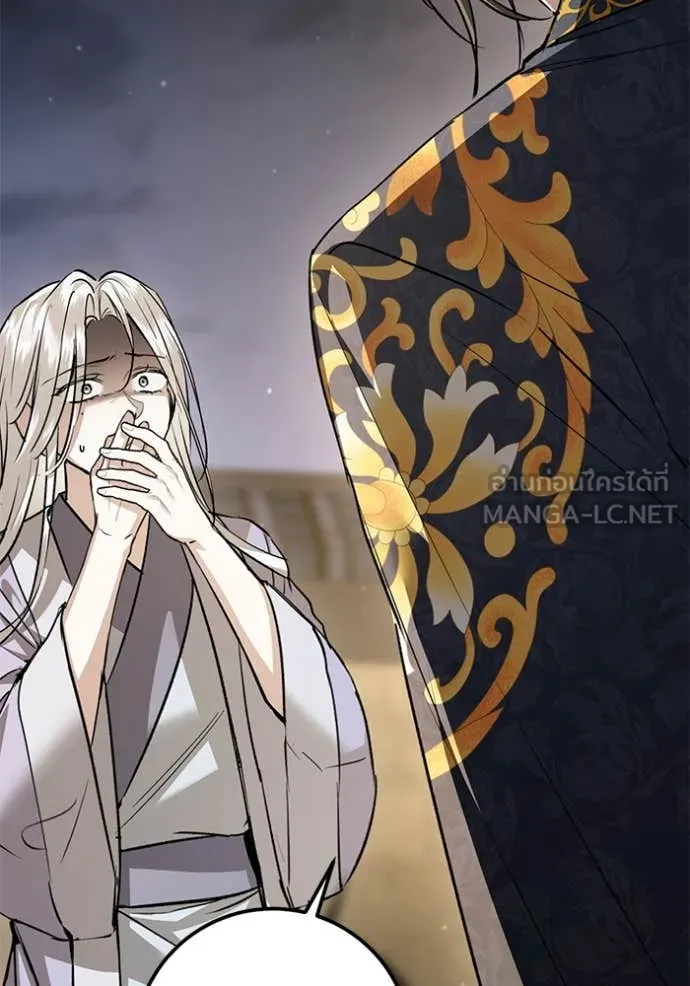 ยามหมาป่าทมิฬ ตอนที่ 74 รูปที่ 84