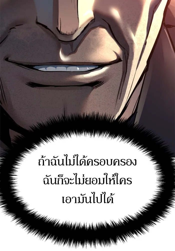 พี่ชายสายบอดี้การ์ด ตอนที่ 243 รูปที่ 110