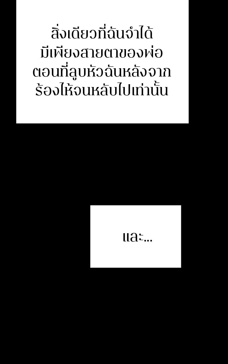 Player ตอนที่ 193 รูปที่ 86