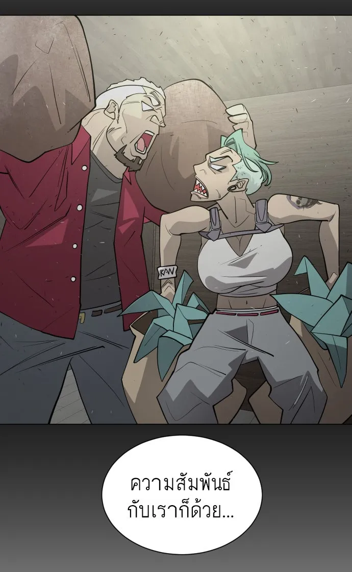ยุคแห่งยอดมนุษย์ ตอนที่ 26 รูปที่ 115