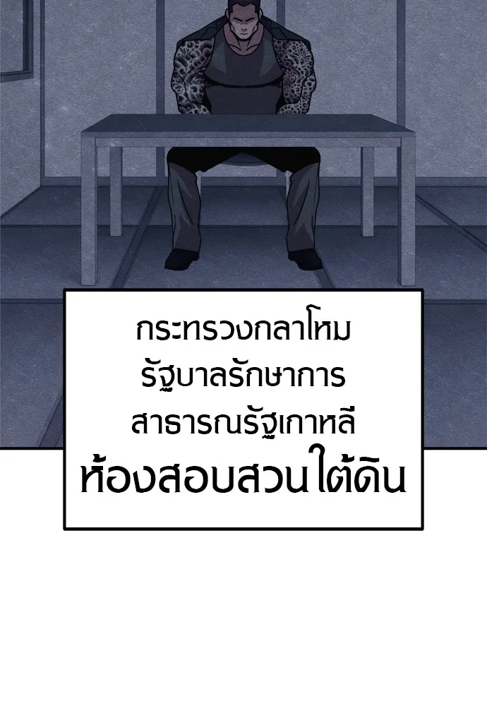 Zombie X Slasher ตอนที่ 29 รูปที่ 142