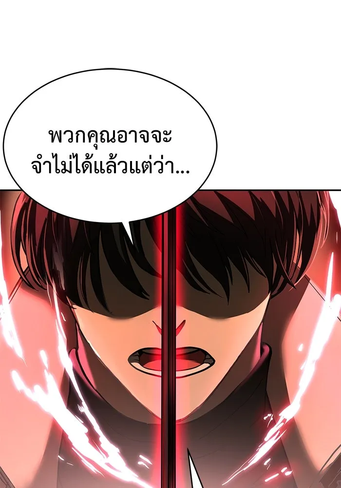 การกลับมาของทรราชวันสิ้นโลก ตอนที่ 5 รูปที่ 53