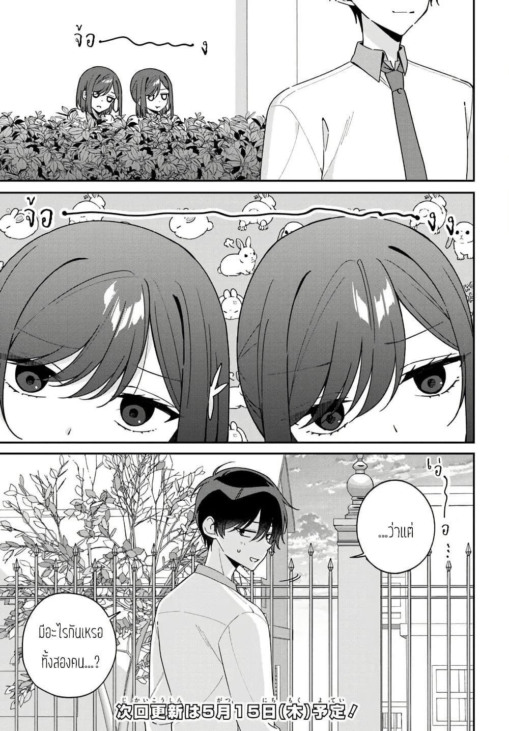 Manga-lc-com อ่านมังงะ อ่านการ์ตูน ออนไลน์ ฟรี Futago Matomete “Kanojo” ni Shinai ตอนที่ 1 2 3 4 5 6 7 8 9 10 11 12 13 14 ฟรี ไม่มีโฆษณา Manga-lc - อ่าน มังงะ อ่าน การ์ตูน ออนไลน์ อ่านมังงะ ฟรี