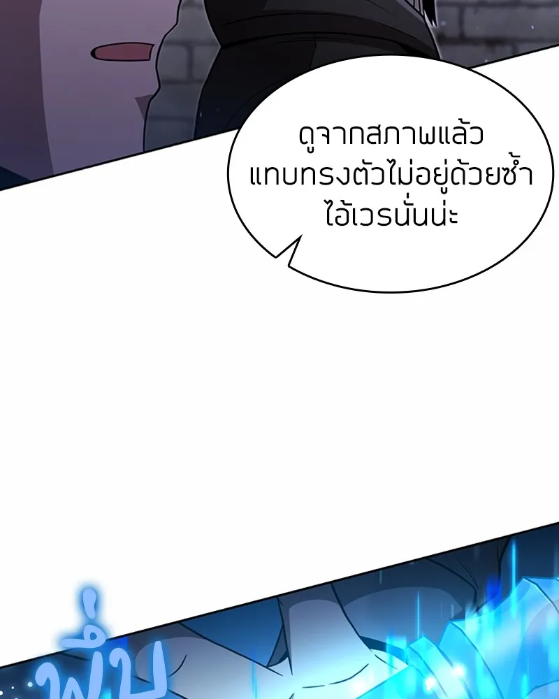 Clever Cleaning Life Of The Returned Genius Hunter ส_ดยอดฮ_นเตอร_สายคล_น ตอนที่ ตอนที่ 74 รูปที่ 19