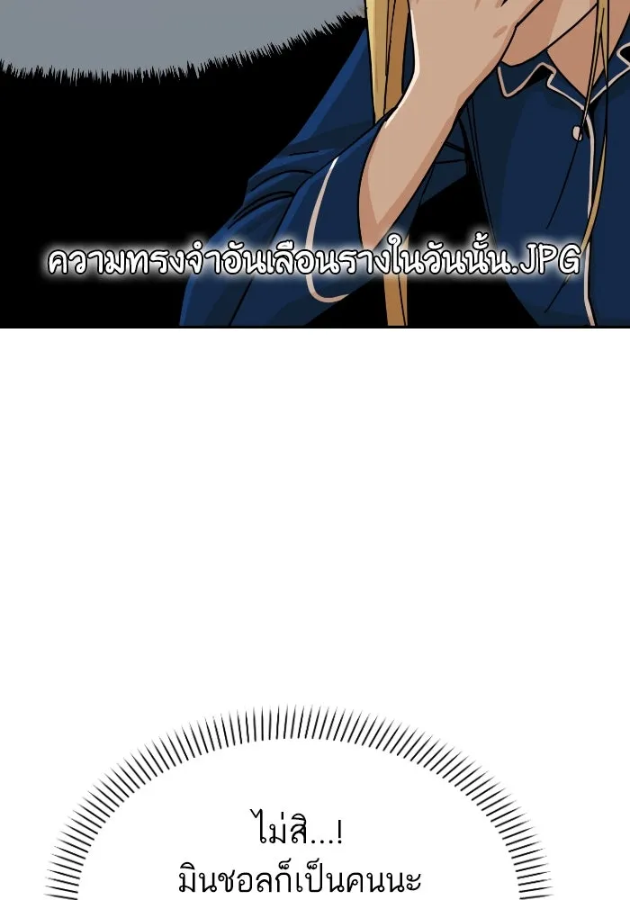 โชคชะตานำพารัก ตอนที่ 5 เจ้าหมอนี่ขยันเหมือนกันแฮะ รูปที่ 76