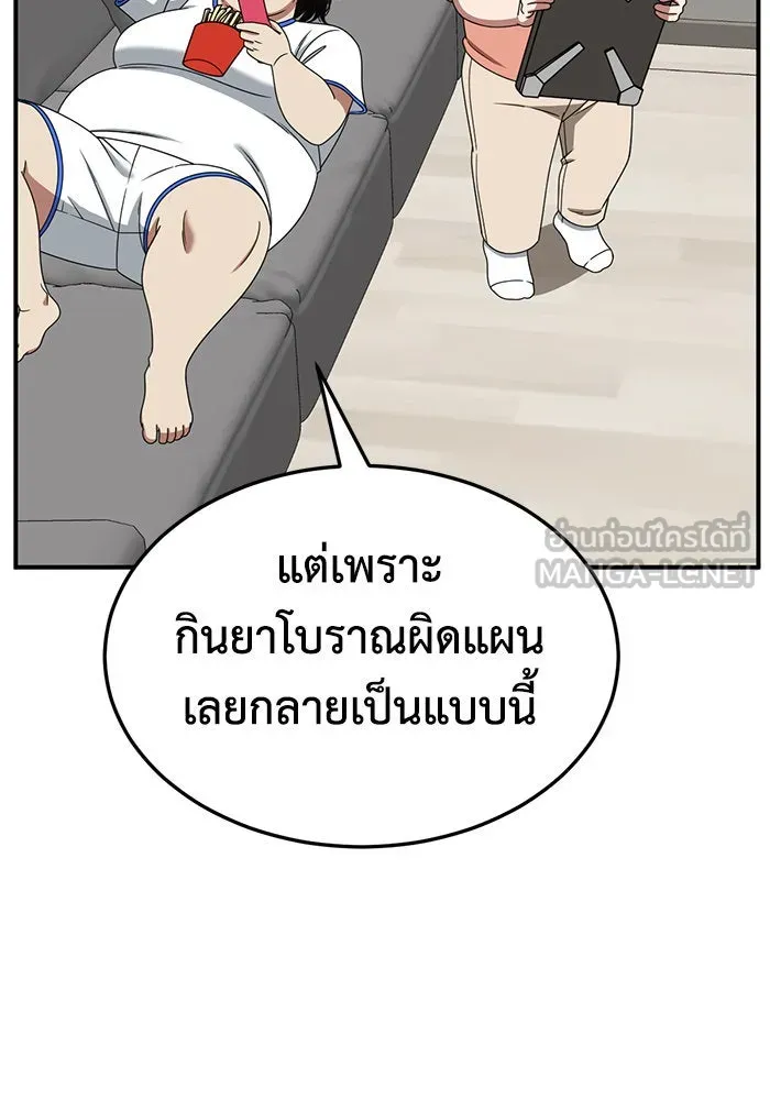 ช่วยเปลี่ยนฉันที ตอนที่ 267. ซีซัน 2 รูปที่ 51