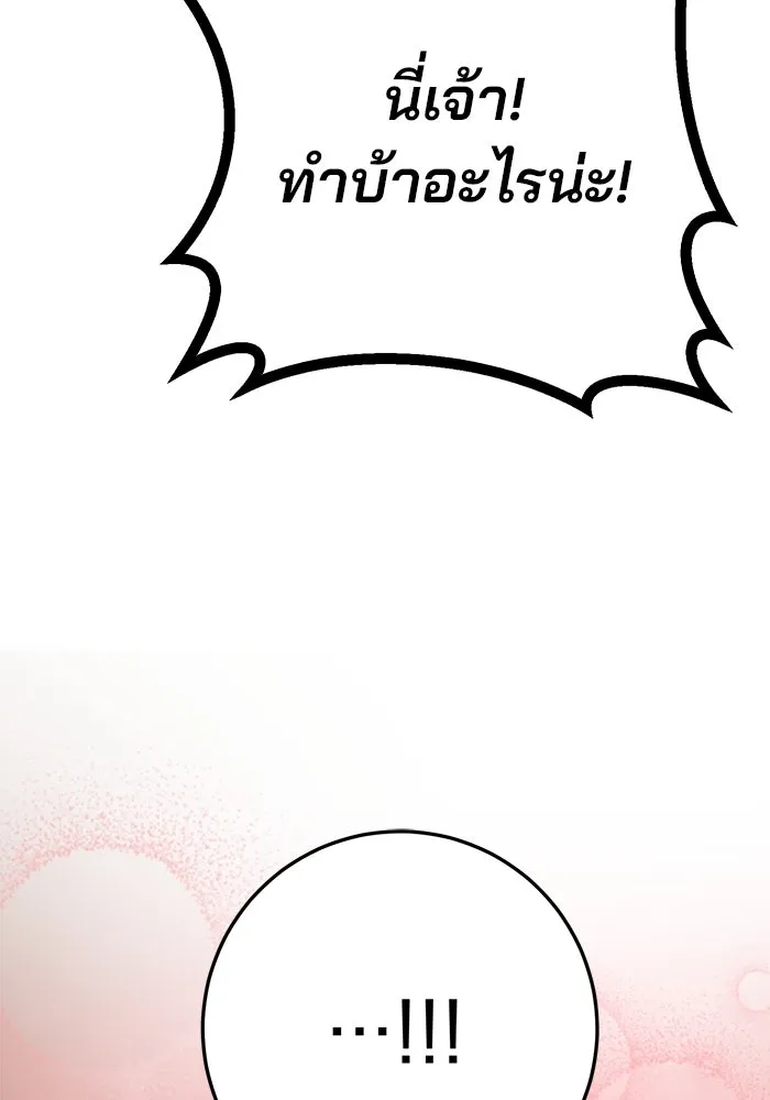 ดาบแห่งจักรพรรดิ ตอนที่ 22 รูปที่ 64