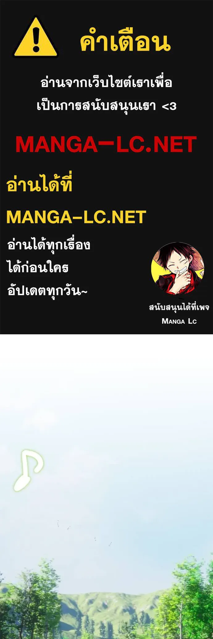 บุตรสาวของดยุกปีศาจ ตอนที่ 183 รูปที่ 1