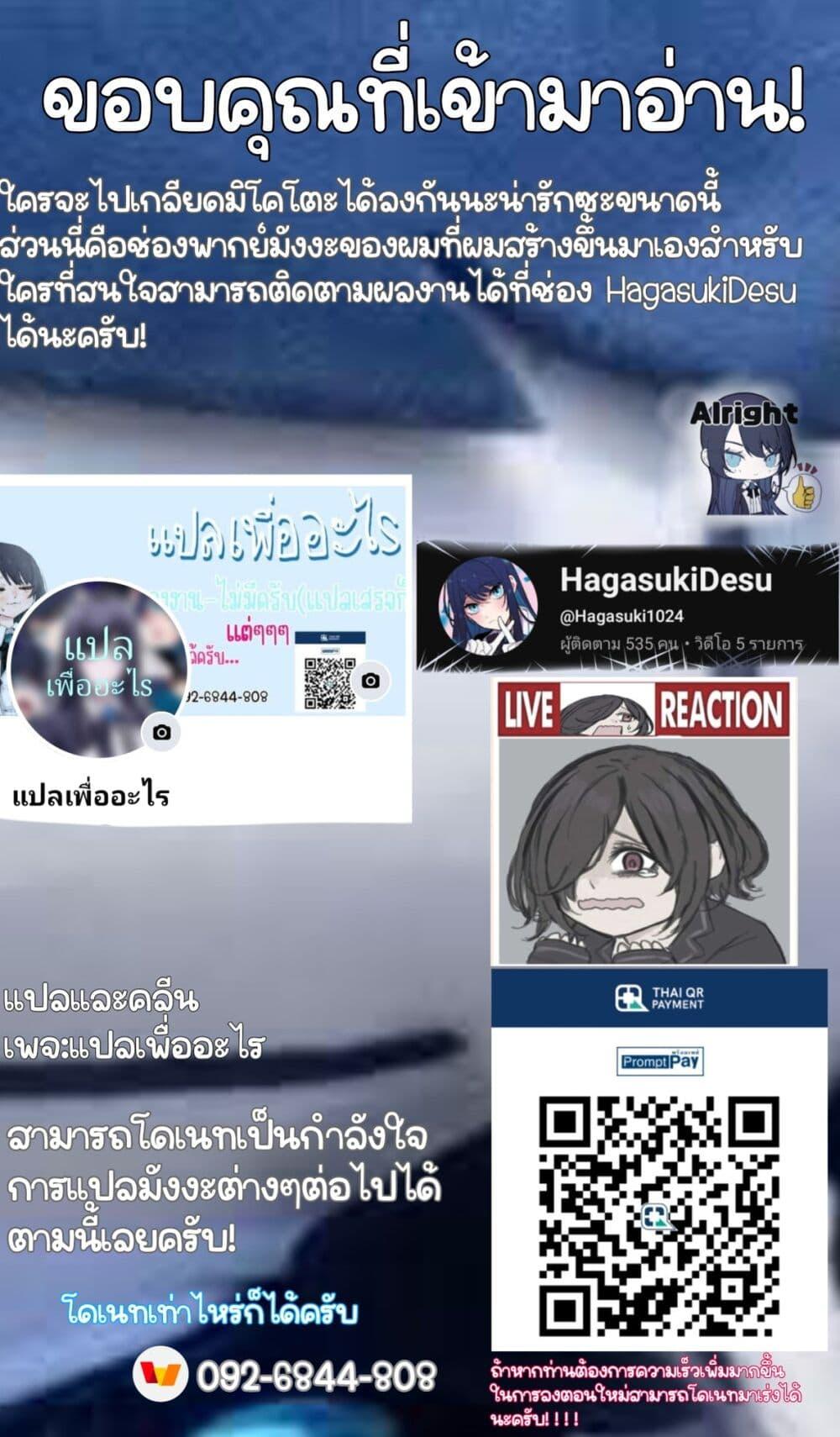 Manga-lc-com อ่านมังงะ อ่านการ์ตูน ออนไลน์ ฟรี Mikoto-chan Doesn’t Want to Be Hated! ตอนที่ 1 2 3 4 5 6 7 8 9 10 11 12 13 14 ฟรี ไม่มีโฆษณา Manga-lc - อ่าน มังงะ อ่าน การ์ตูน ออนไลน์ อ่านมังงะ ฟรี