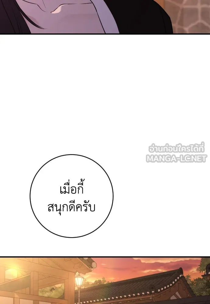 รักไร้ราคา ตอนที่ 36 รูปที่ 15