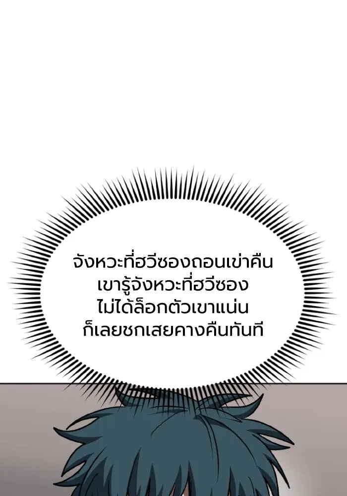 ราชาแห่งอ็อกทากอน ตอนที่ 102 รูปที่ 16