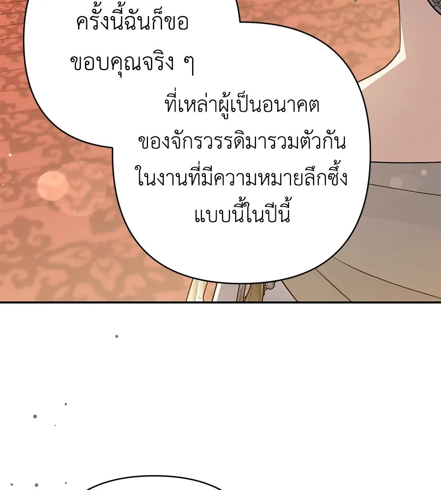 คุณพ่อของหนูคือศัตรูในชาติก่อน ตอนที่ 35 รูปที่ 127