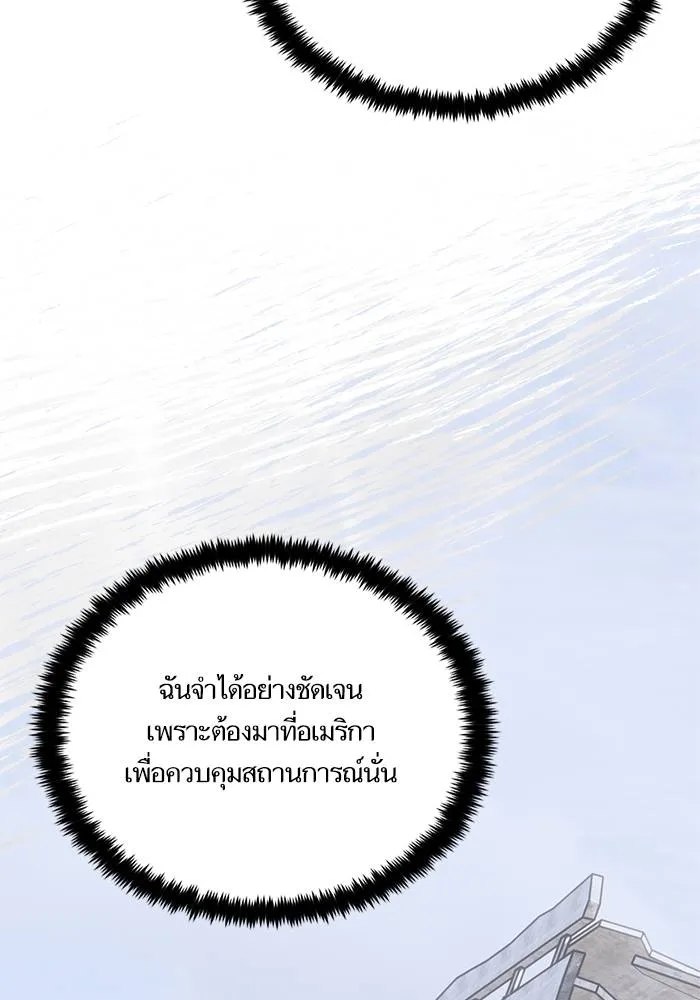 Return to Player ตอนที่ 144 รูปที่ 43
