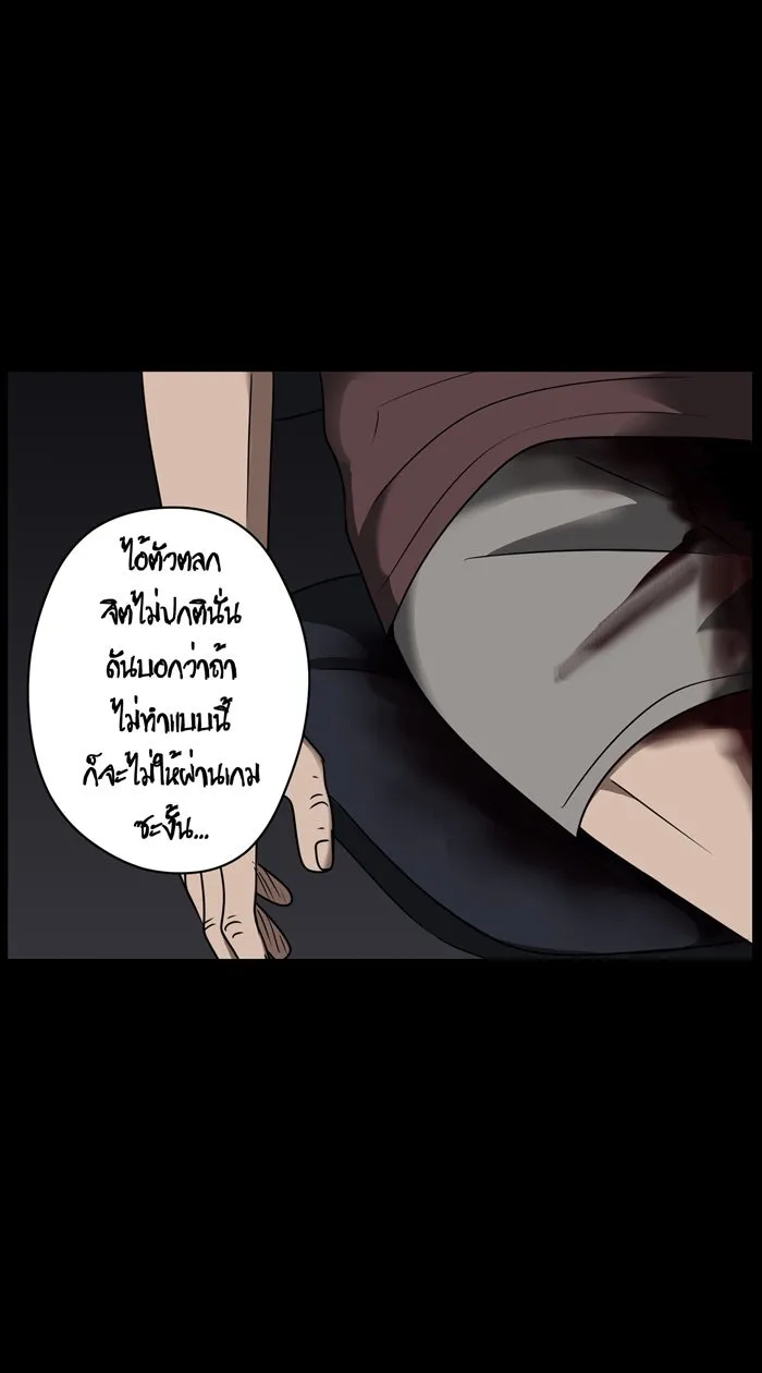 Hunter Game ตอนที่ 23  เกมที่ 2 - บ้านที่เคยมีแต่ควา รูปที่ 29