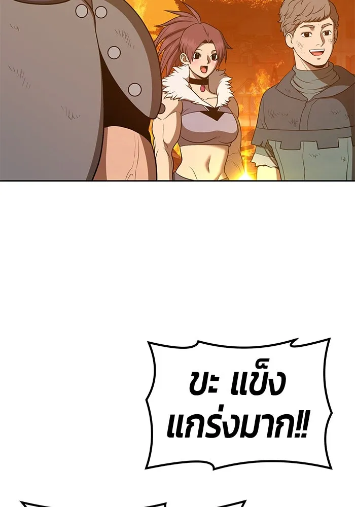 +99 ท่อนไม้พร้อมบวก ตอนที่ 55 รูปที่ 233