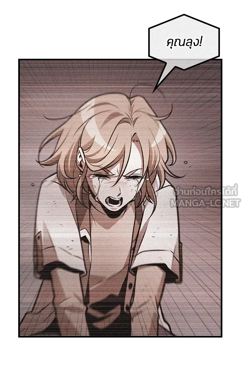 Omniscient Reader อ่านชะตาวันสิ้นโลก ตอนที่ 37 ภูมิทัศน์แดนปีศาจ (5) รูปที่ 15