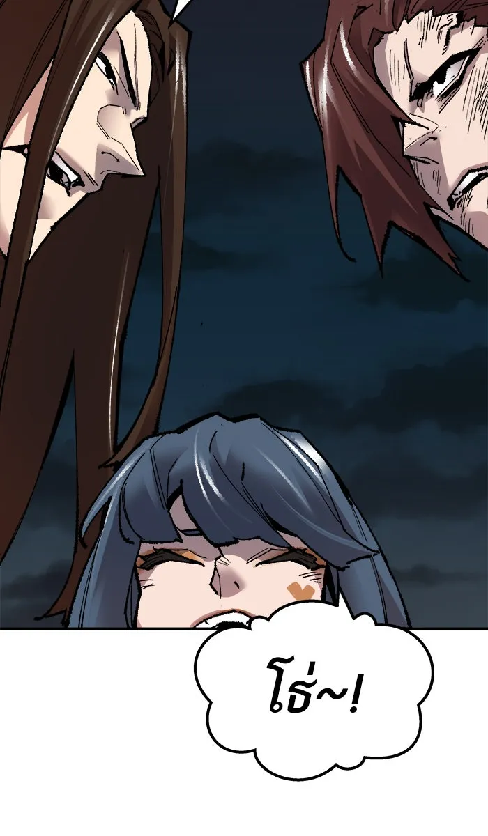 ยอดคนเลเวลทะลุ ตอนที่ 57 ฮิวมานอยด์ (3) รูปที่ 94