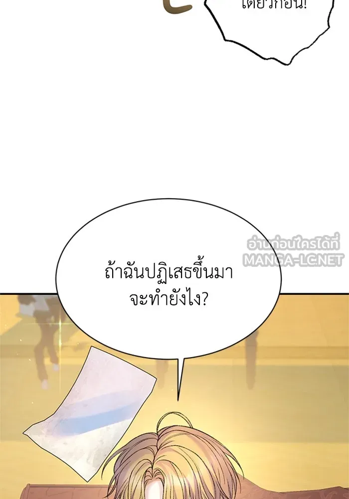 ไหนบอกว่าฉันใกล้ตาย ตอนที่ 91 รูปที่ 15