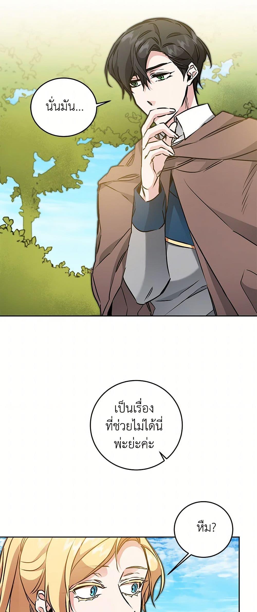 Manga-lc-com อ่านมังงะ อ่านการ์ตูน ออนไลน์ ฟรี I’ve Become the Villainous Empress of a Novel ตอนที่ 1 2 3 4 5 6 7 8 9 10 11 12 13 14 ฟรี ไม่มีโฆษณา Manga-lc - อ่าน มังงะ อ่าน การ์ตูน ออนไลน์ อ่านมังงะ ฟรี