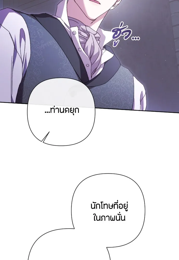 แด่ใจที่ไร้รัก ตอนที่ 43 รูปที่ 68