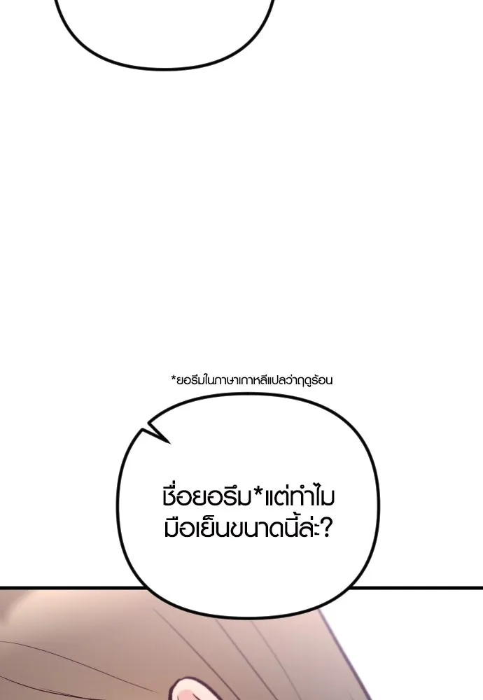 รักกันคนละครึ่งทาง ตอนที่ 35 รูปที่ 58