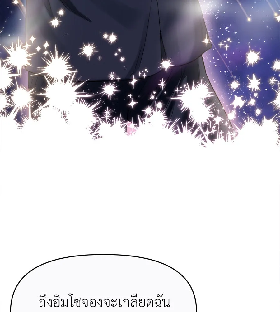 ปรารถนารักอันงดงาม ตอนที่ 28 รูปที่ 86